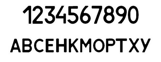 На счету машиного мобильного 53 рубля. Буквы и цифры на номера автомобиля. Цифры и буквы на номерном знаке. Цифры номерного знака автомобиля. Шрифт автомобильный номер.